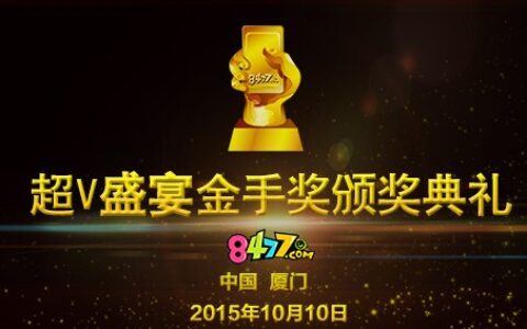 前方高能!10月10日，一大波超V玩家来袭