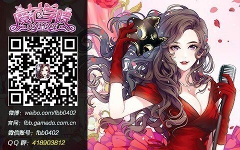 我就是明星《魔范学院》玩家代言人时尚写真首曝