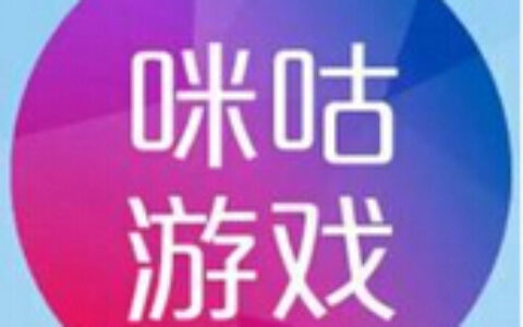 咪咕游戏公布23个合作IP名单 诚邀CP合作