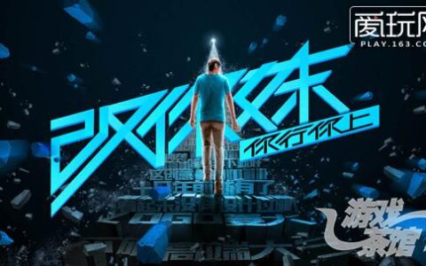 手游有故事：手游策划亲述部分行业“三观”（中）（全文）