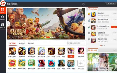 新浪手游助手上线:还原MOBA游戏操作