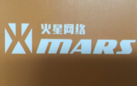 深圳火星网络科技有限公司