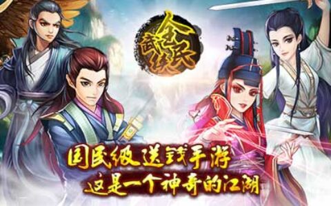 奇游再添债主 《全民武侠》再因侵权被判赔偿完美世界60万