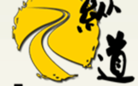 武汉纵道网络技术有限公司