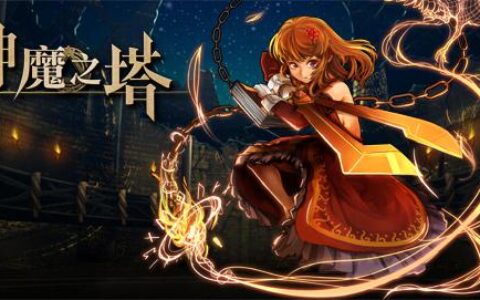 神魔之塔、怪物弹珠停运：日系混合类卡牌集体水土不服？