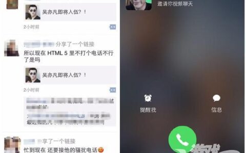 腾讯互娱官方解读吴亦凡营销案：H5能玩的花样还很多