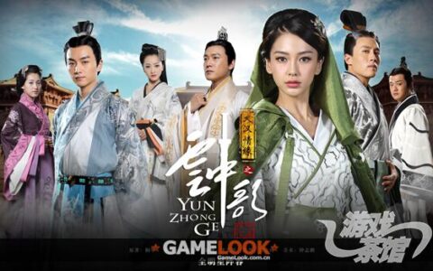 [云中歌]手游即将上线 电视剧同步上映