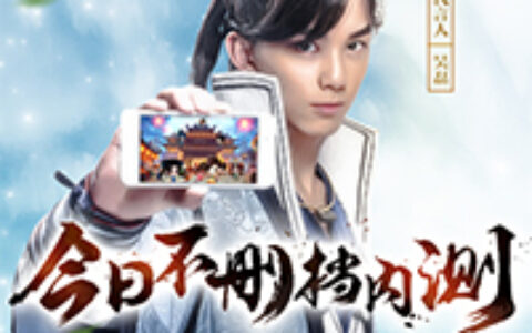 《仙剑客栈》今日全平台不删档内测 续写仙剑新征程