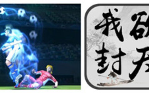 【新游动态】下周（9.7~9.13）新游动态