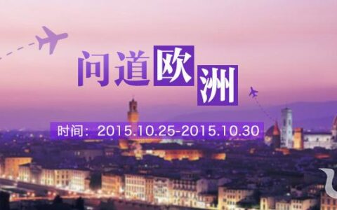 相约巴黎-GC全球游戏商务对接大会欧洲站10.28~10.30