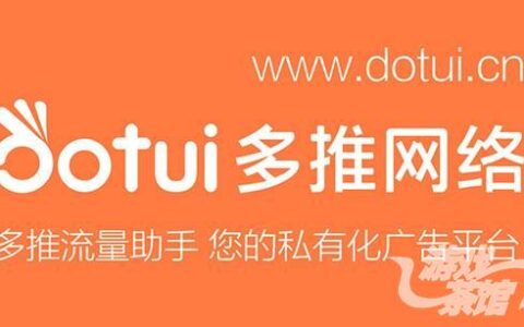 多推网络换量开放平台亮相TFC 一站式服务助力全球游戏发行