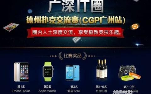 9月12日CGP（广州站）打比赛拿奖品 DOGAME联手伙伴现场送好礼！