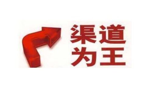 继续强势还是迎接价格战 渠道的变革来了？
