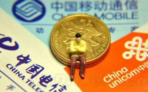 人民日报评三大运营商提速降费:拿出诚意