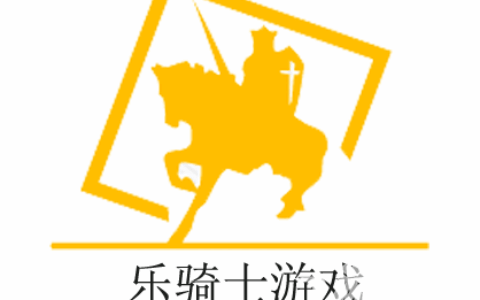 广州乐骑士网络科技有限公司