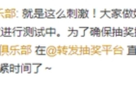 熊猫TV或推迟数日上线 假冒网站已浮现