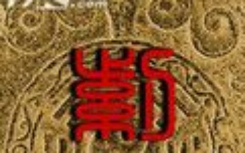 【IP连连看】月票冠军悬疑仙侠类IP作品《紫阳》