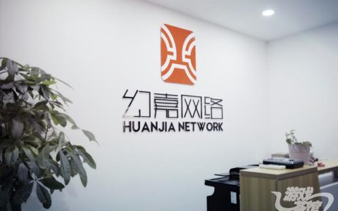 幻嘉网络品牌升级 重磅新品蓄势待发