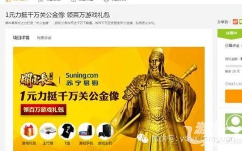 “关公金像下落”引广泛关注，金像众筹彰显创新营销举足轻重