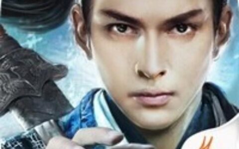 离开榜单不能活？《九阴真经》手游新版限免剑走偏锋