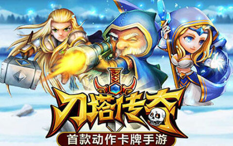 中清龙图已收到Valve律师函，《刀塔传奇》或面临停运