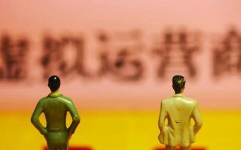 工信部开始评估 年底将发虚拟运营商牌照