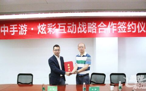 中国电信爱游戏与中手游达成深度战略合作