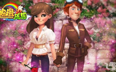 天空奇迹《浪漫庄园》iOS版今日上线
