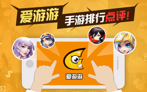 泡椒网余冲：打造新型UGC社区—爱游游