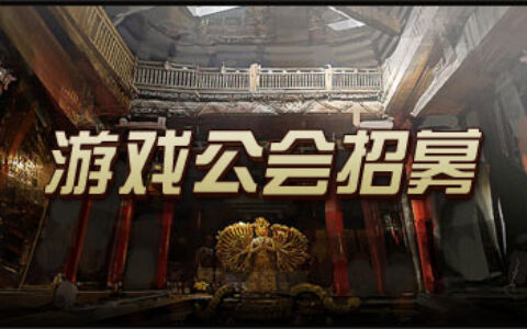 手游流水过亿谎言：公会背后操盘