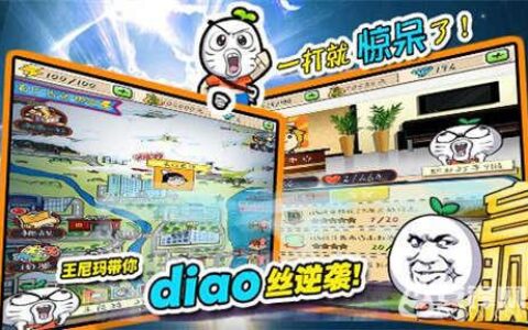 暴漫出品《滴滴打人》即将全网上线！