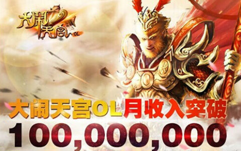 大闹天宫、冰冰、琅琊榜背后，新型娱乐开创者掌上纵横登陆新三板