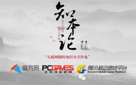 腾讯移动游戏精品2.0，产品成功背后他们都做了什么