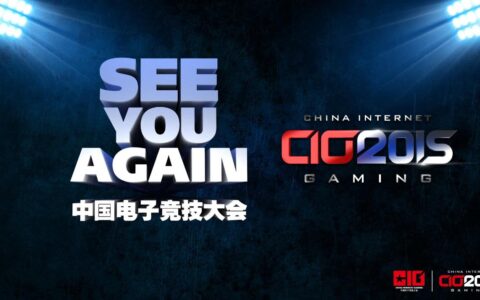 【快讯】今年CIG参赛人数或将达到300万？全网络平台将直播赛况即时沟通！