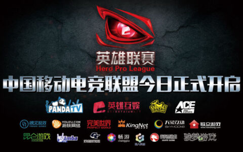 英雄互娱牵头成立中国移动电竞联盟 共同推举王思聪为第一届联盟轮值主席