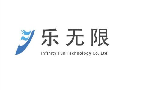 乐无限科技有限公司