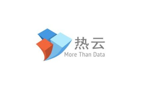 移动数据服务公司热云宣布获5000万A轮融资