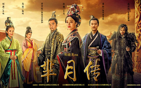 《芈月传》出品方发声明称原著作者歪曲事实，撕逼惹众多大V围观