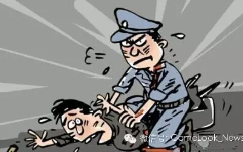 淘宝代充用AppStore漏洞恶意退款被刑拘