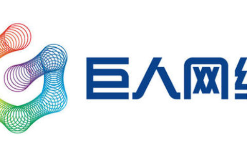 巨人：美股转A股的第一只游戏公司，市值或能达1000亿