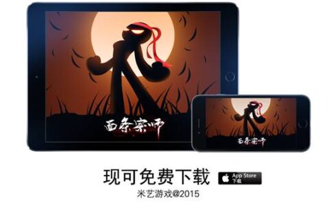 武侠格斗神作《面条宗师－一击必杀》中国区iOS隆重登场！