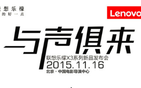新游手柄携手《全民超神》亮相联想乐檬蚁视VR发布会