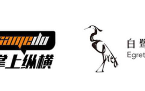 掌上纵横与白鹭达成战略合作 将在H5领域大展拳脚