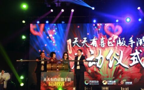 天象互动、芒果互娱强强联合，深度布局泛娱乐影游互动