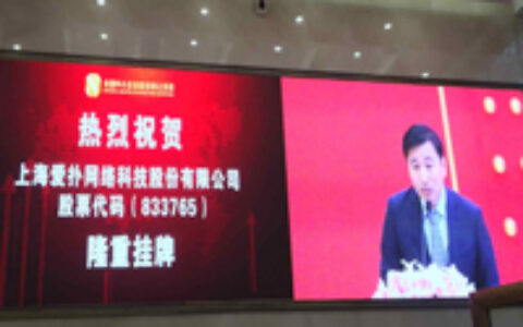 爱扑网络新三板挂牌 — 青少年泛娱乐战略引发资本关注