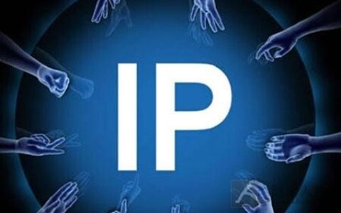 【好望角】对IP授权认知的十大误区，你中了几枪？