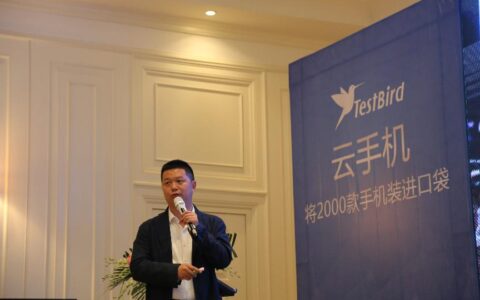 革新手机概念，TestBird推出全球第一款云手机