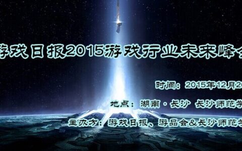 第二届游戏行业金口奖正式启动