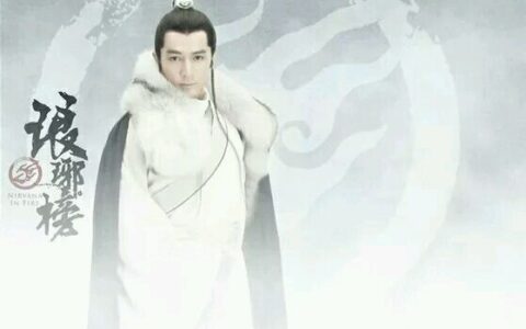 琅琊榜手游为何没能接棒花千骨？