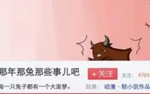 黄金IP不死！ 《那兔》手游崩塌之后能否浴火重生？